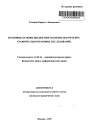 Правовые основы бюджетного контроля в РФ и ФРГ: сравнительно-правовое исследование тема автореферата диссертации по юриспруденции