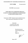 Корпорация в США и акционерное общество в России как субъекты акционерного правоотношения тема диссертации по юриспруденции