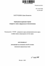 Гражданско-правовая охрана товарного знака и фирменного наименования тема автореферата диссертации по юриспруденции