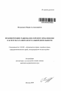 Правовой режим рационализаторского предложения как результата интеллектуальной деятельности тема автореферата диссертации по юриспруденции