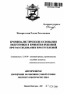 Криминалистические основания подготовки и принятия решений при расследовании преступлений тема автореферата диссертации по юриспруденции