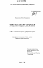 Право адвоката на сбор доказательств тема диссертации по юриспруденции