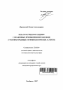 Ненасильственные хищения с незаконным проникновением в жилище тема автореферата диссертации по юриспруденции