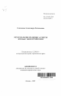 Международно-правовые аспекты борьбы с биотерроризмом тема автореферата диссертации по юриспруденции