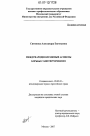 Международно-правовые аспекты борьбы с биотерроризмом тема диссертации по юриспруденции