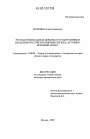 Русская Православная Церковь в государственном механизме Российской империи XIX века: историко-правовой аспект тема диссертации по юриспруденции