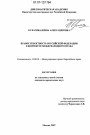 Правосубъектность Российской Федерации в контексте международного права тема диссертации по юриспруденции