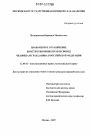 Правомерное ограничение конституционных прав и свобод человека и гражданина в Российской Федерации тема диссертации по юриспруденции