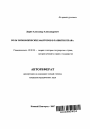 Роль экономических факторов в развитии права тема автореферата диссертации по юриспруденции