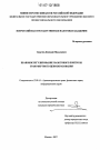 Правовое регулирование налогового контроля трансфертного ценообразования тема диссертации по юриспруденции