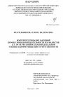 Воспрепятствование законной профессиональной деятельности журналистов (ст. 144 УК РФ): вопросы законодательной техники и дифференциации ответственности тема диссертации по юриспруденции