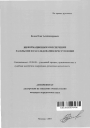 Информационное обеспечение раскрытия и расследования преступлений тема автореферата диссертации по юриспруденции