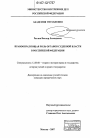 Правообразующая роль органов судебной власти в Российской Федерации тема диссертации по юриспруденции