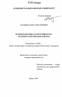 Правовая доктрина как источник права тема диссертации по юриспруденции