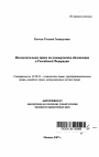 Исключительное право на коммерческое обозначение в Российской Федерации тема автореферата диссертации по юриспруденции