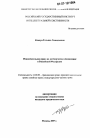 Исключительное право на коммерческое обозначение в Российской Федерации тема диссертации по юриспруденции