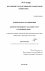 Договор возмездного оказания услуг телефонной связи тема диссертации по юриспруденции