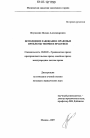 Исполнение завещания: правовые проблемы теории и практики тема диссертации по юриспруденции