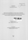 Социальная политика и социальное развитие в субъектах Российской Федерации тема автореферата диссертации по юриспруденции