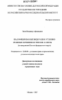 Квалифицированные виды разбоя: уголовно-правовые и криминологические аспекты тема диссертации по юриспруденции