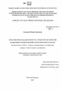 Правотворческая деятельность субъектов Российской Федерации тема диссертации по юриспруденции