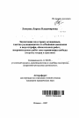 Заключение под стражу осужденных, злостно уклоняющихся от отбывания наказания в виде штрафа, обязательных работ, исправительных работ или ограничения свободы тема автореферата диссертации по юриспруденции