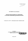 Международно-правовое регулирование налоговых отношений в Европейском Союзе тема автореферата диссертации по юриспруденции