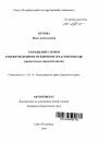 Разрешение споров в международном публичном и частном праве тема автореферата диссертации по юриспруденции