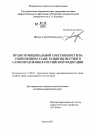 Право муниципальной собственности на современном этапе развития местного самоуправления в Российской Федерации тема диссертации по юриспруденции