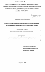 Конституционно-правовые гарантии права человека и гражданина на благоприятную окружающую среду в современной России тема диссертации по юриспруденции