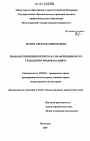 Право несовершеннолетнего на эмансипацию и его гражданско-правовая защита тема диссертации по юриспруденции