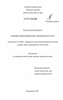 Правовое обеспечение рынка юридических услуг тема диссертации по юриспруденции