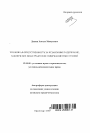 Уголовная ответственность за незаконные задержание, заключение под стражу или содержание под стражей тема автореферата диссертации по юриспруденции