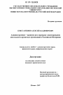 Административно-правовое регулирование лицензирования деятельности кредитных организаций в Российской Федерации тема диссертации по юриспруденции