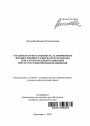 Уголовная ответственность за причинение имущественного ущерба путем обмана или злоупотребления доверием при отсутствии признаков хищения тема автореферата диссертации по юриспруденции