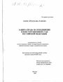 Защита права на объединение в конституционном суде Российской Федерации тема диссертации по юриспруденции
