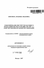 Реформирование институтов народного представительства в Украине (1991-2007 гг.): конституционно-правовое исследование тема автореферата диссертации по юриспруденции