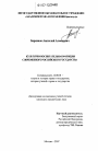 Культурно-воспитательная функция современного российского государства тема диссертации по юриспруденции