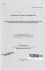 Нормы российского права: теоретические аспекты понимания и качественного выражения тема автореферата диссертации по юриспруденции