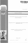 Административно-правовая защита избирательных прав граждан в Российской Федерации тема автореферата диссертации по юриспруденции