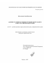 Административно-правовые функции центрального банка Российской Федерации тема диссертации по юриспруденции