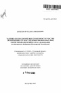 Тактико-психологические особенности участия потерпевших от преступления физических лиц в ходе предварительного расследования тема автореферата диссертации по юриспруденции