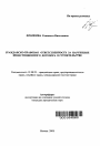 Гражданско-правовая ответственность за нарушение инвестиционного договора в строительстве тема автореферата диссертации по юриспруденции