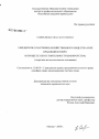 Учредители (участники) хозяйственного общества и их правовой интерес в процессе несостоятельности (банкротства) тема диссертации по юриспруденции