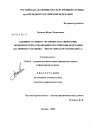 Административно-правовое регулирование экономических отношений в Российской Федерации тема диссертации по юриспруденции