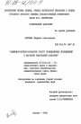 Административно-правовой статус промышленных объединений в Народной Республике Болгарии тема диссертации по юриспруденции