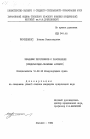 Механизм переговоров о разоружении (международно-правовые аспекты) тема диссертации по юриспруденции