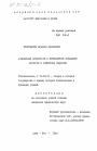 Социальная активность и правомерное поведение личности в советском обществе тема диссертации по юриспруденции