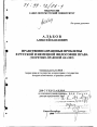Нравственно-правовые проблемы в русской и немецкой философии права тема диссертации по юриспруденции