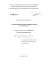 Уголовно-правовая охрана чести и достоинства военнослужащих тема диссертации по юриспруденции